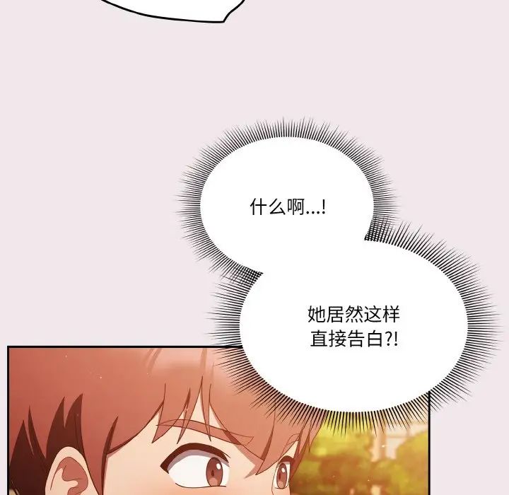 天降美差第13話
