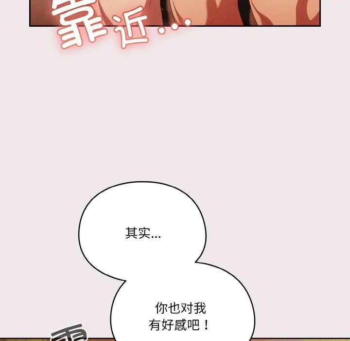 天降美差第13話