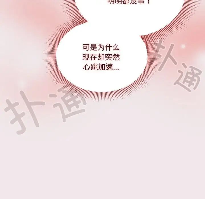 天降美差第13話
