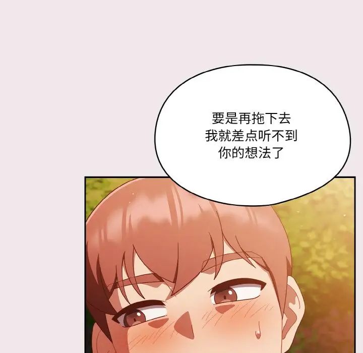 天降美差第13話