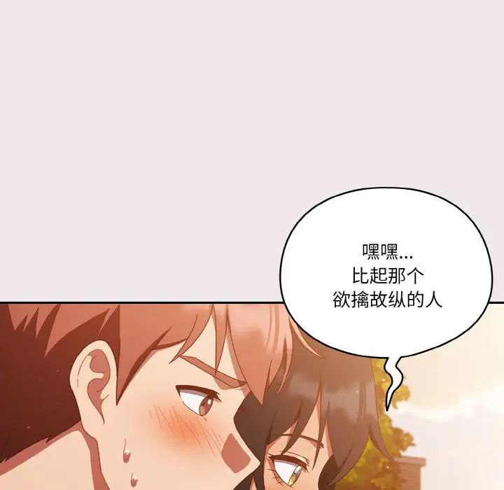 天降美差第13話