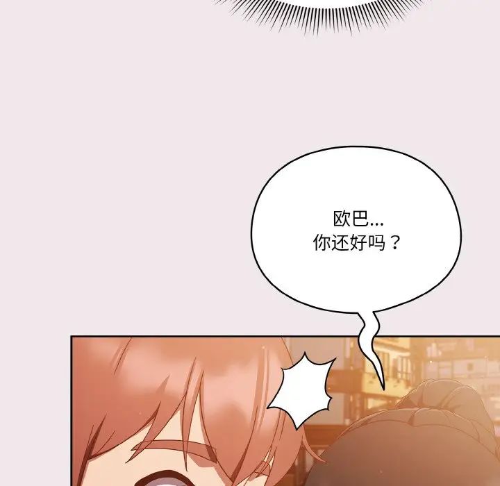 天降美差第13話