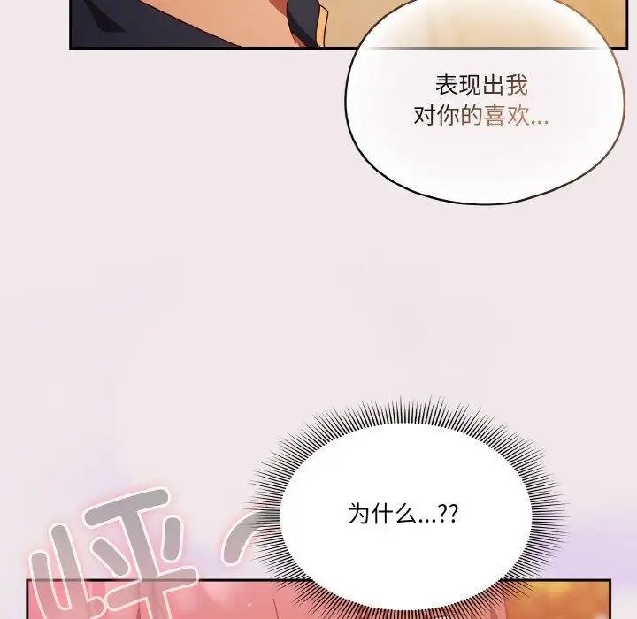 天降美差第13話