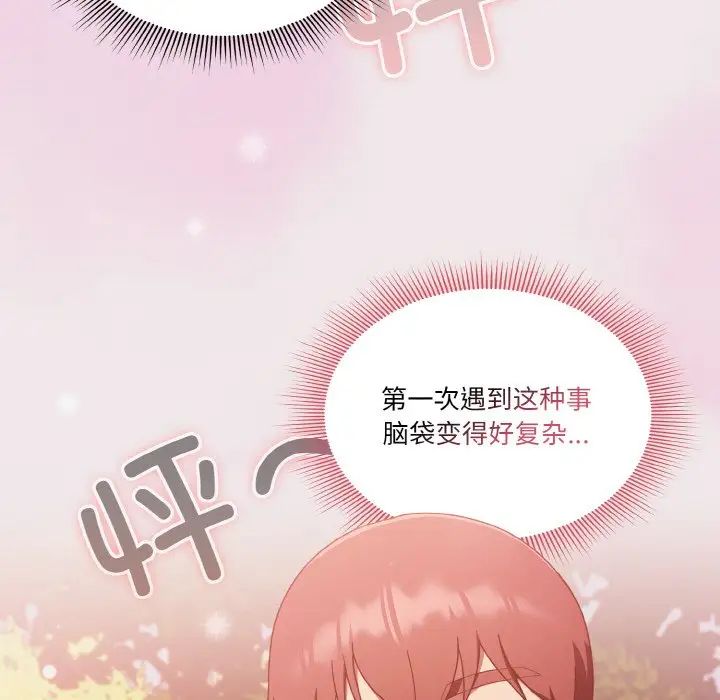 天降美差第13話