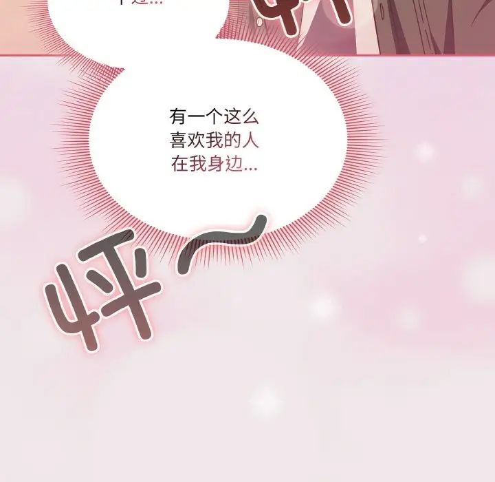 天降美差第13話