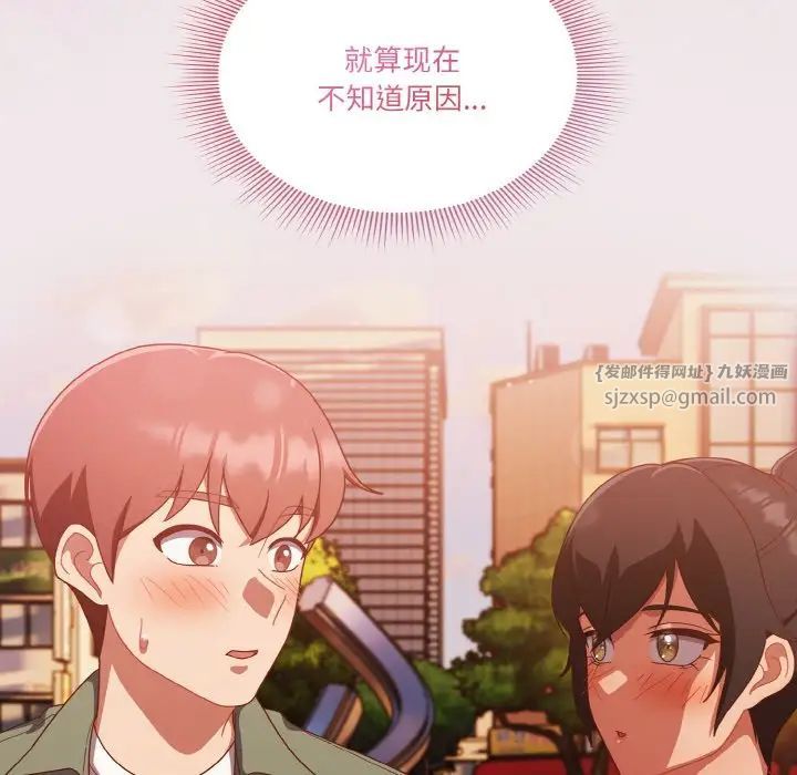 天降美差第13話