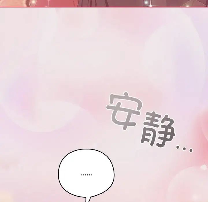 天降美差第13話