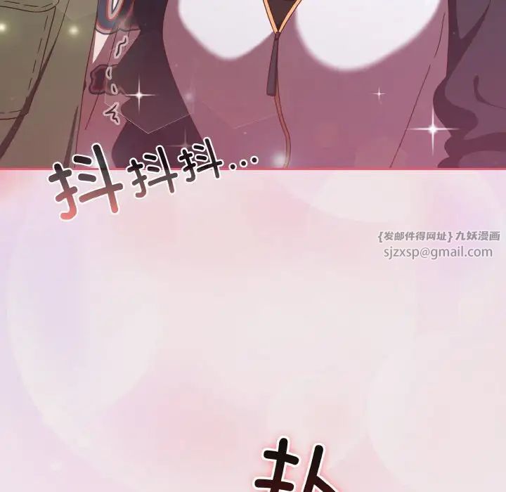 天降美差第13話
