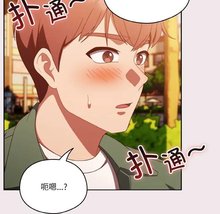 天降美差第13話