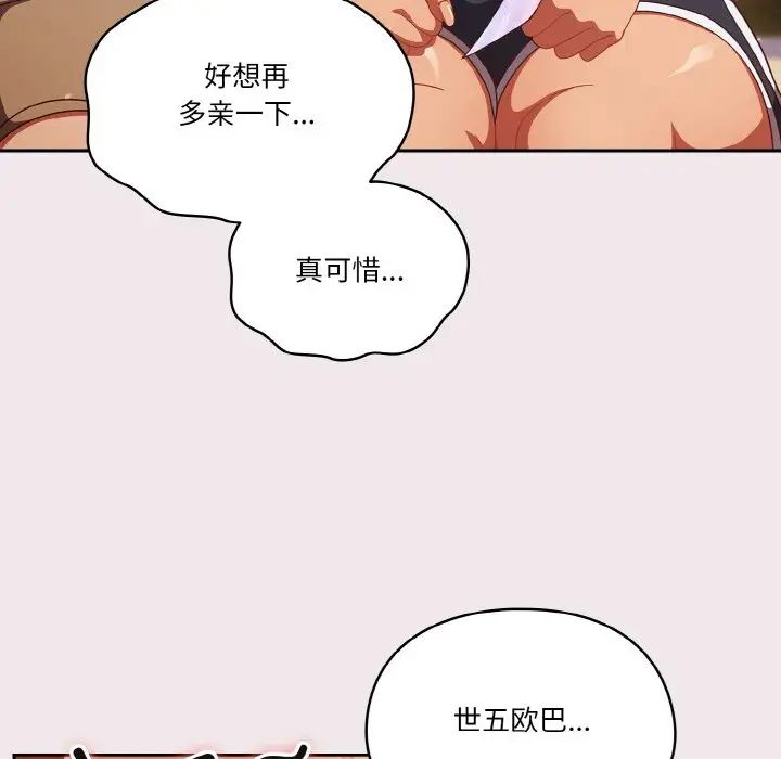 天降美差第13話