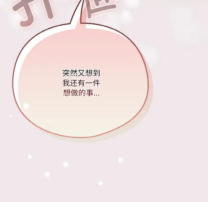 天降美差第13話