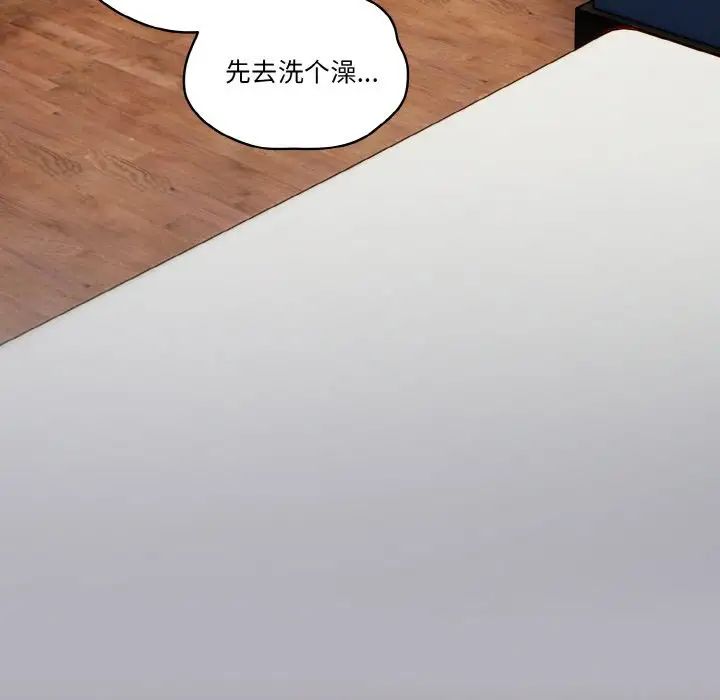 天降美差第13話
