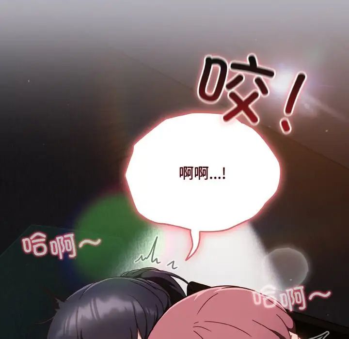 天降美差第13話