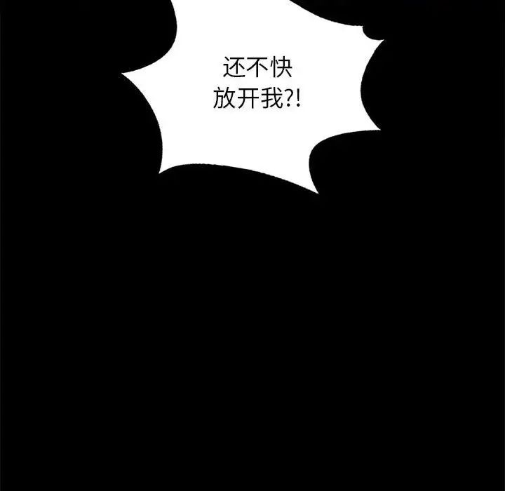 背叛的开始第36話