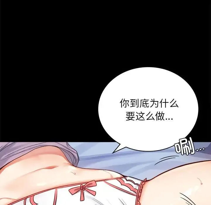 背叛的开始第36話