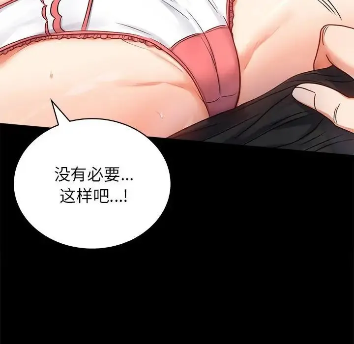 背叛的开始第36話