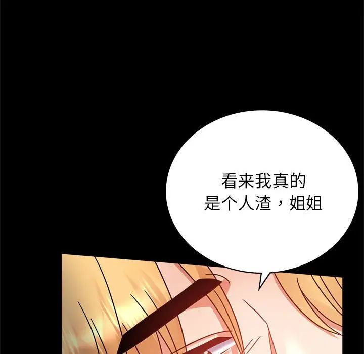 背叛的开始第36話