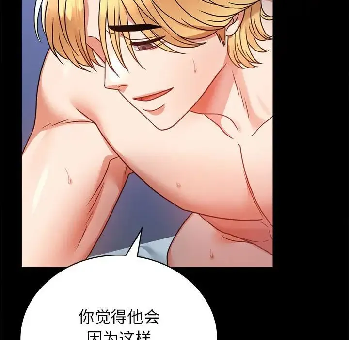 背叛的开始第36話