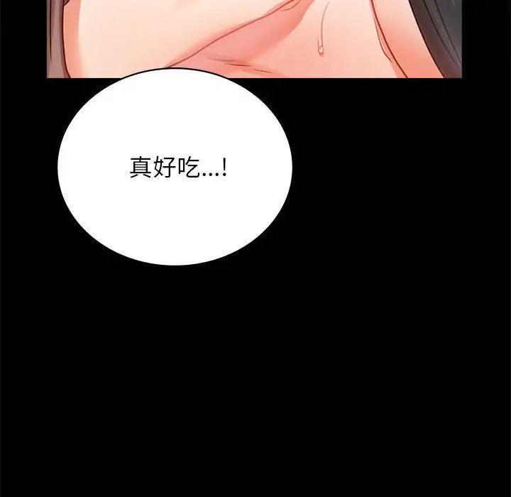 背叛的开始第36話