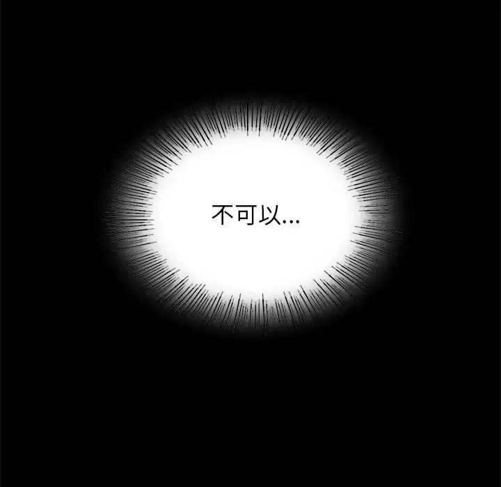 背叛的开始第36話