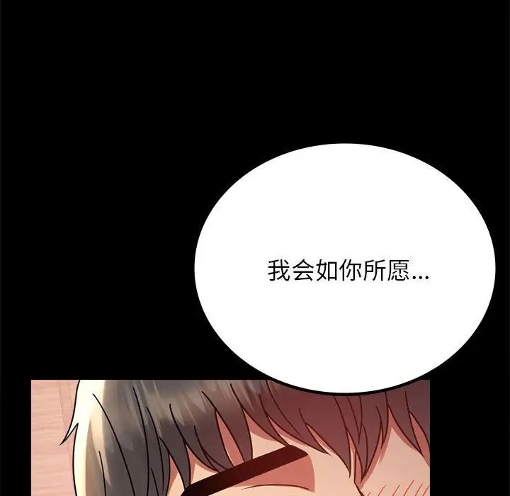 背叛的开始第36話