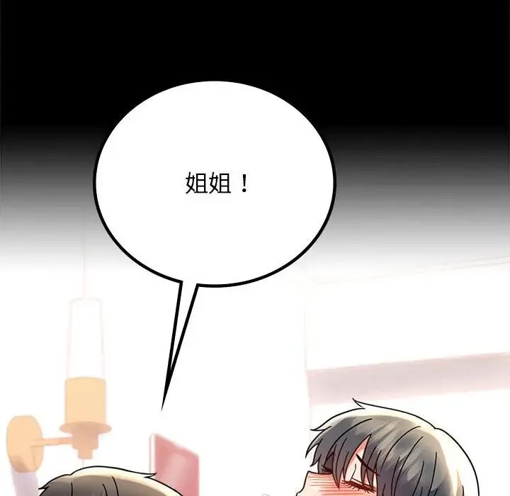 背叛的开始第36話