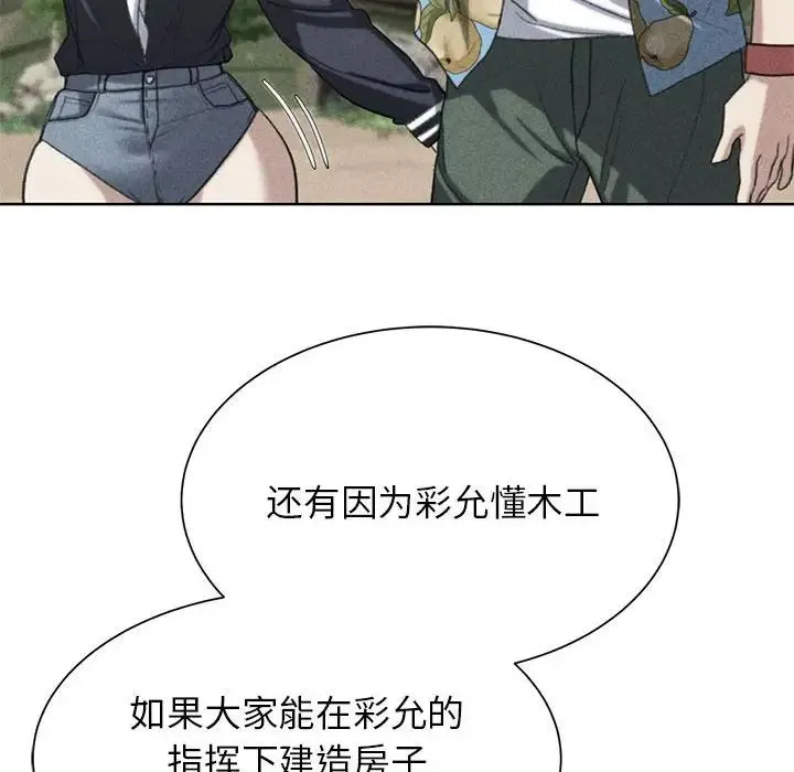 危险同学会第29話