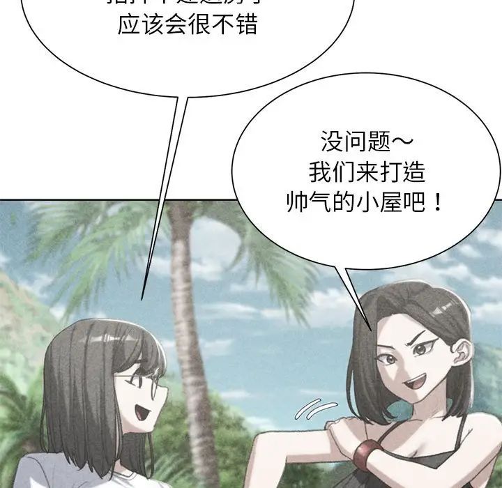 危险同学会第29話