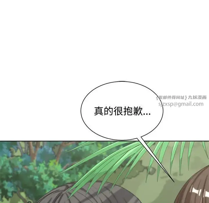 危险同学会第29話