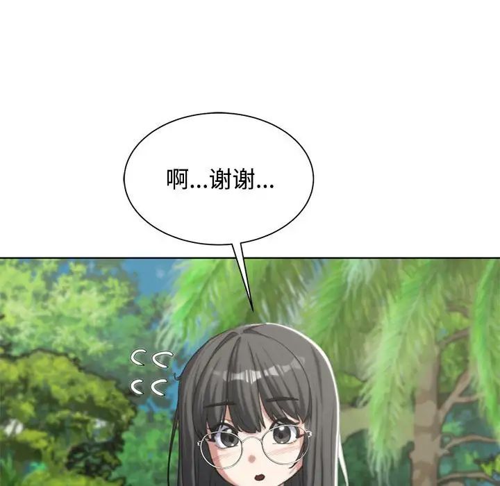 危险同学会第29話