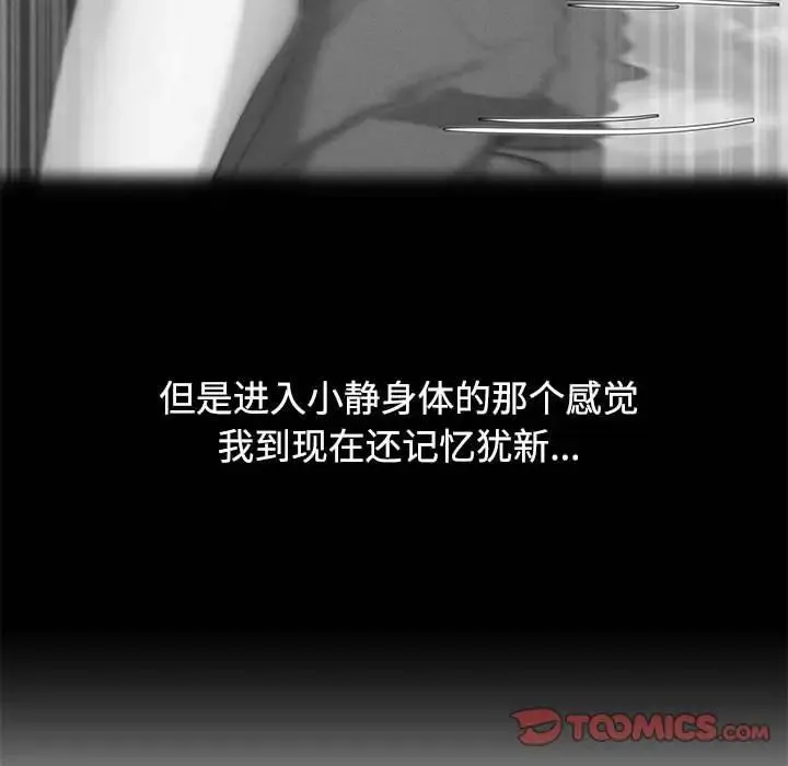 危险同学会第29話