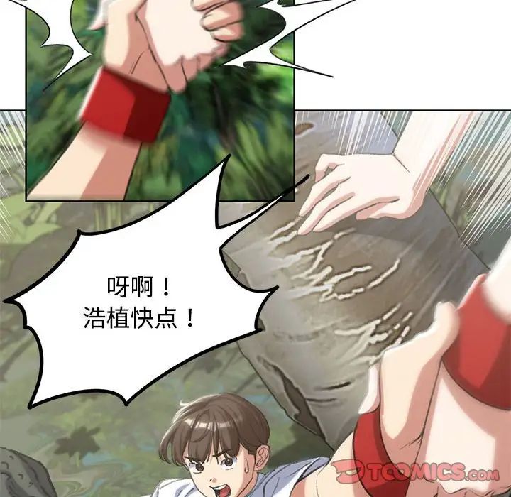 危险同学会第29話