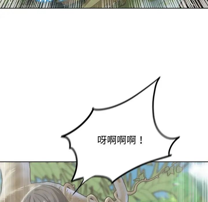 危险同学会第29話