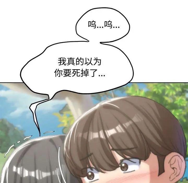 危险同学会第29話