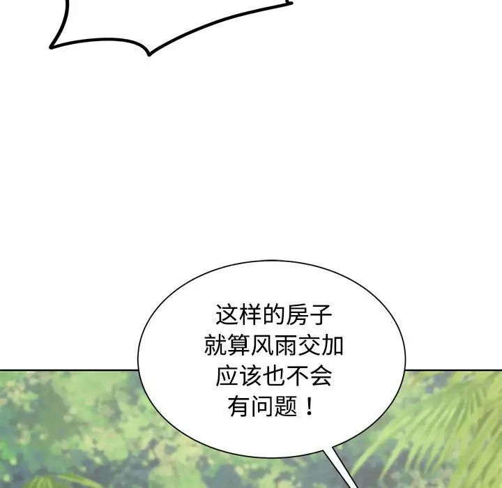 危险同学会第29話