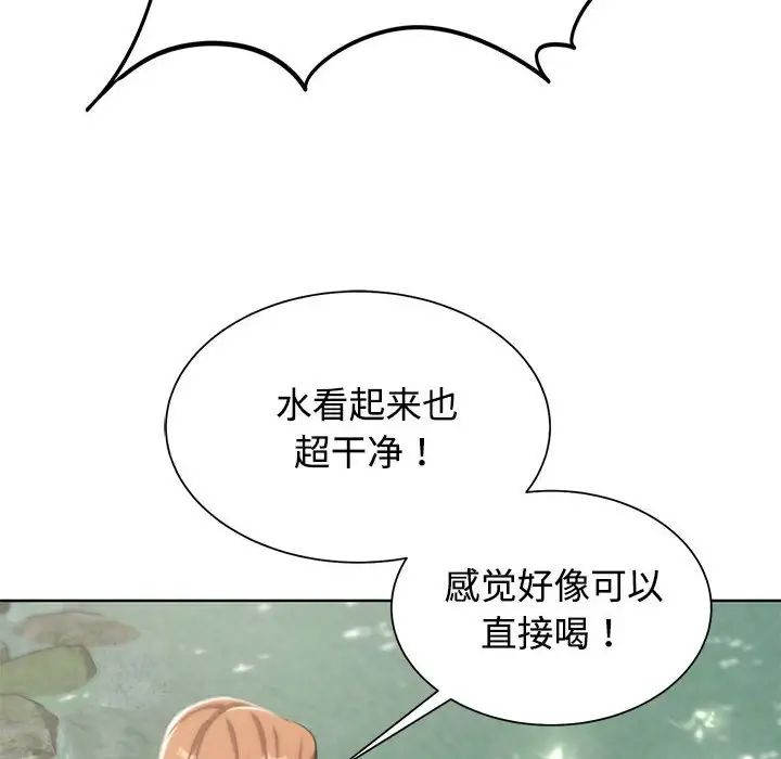 危险同学会第29話