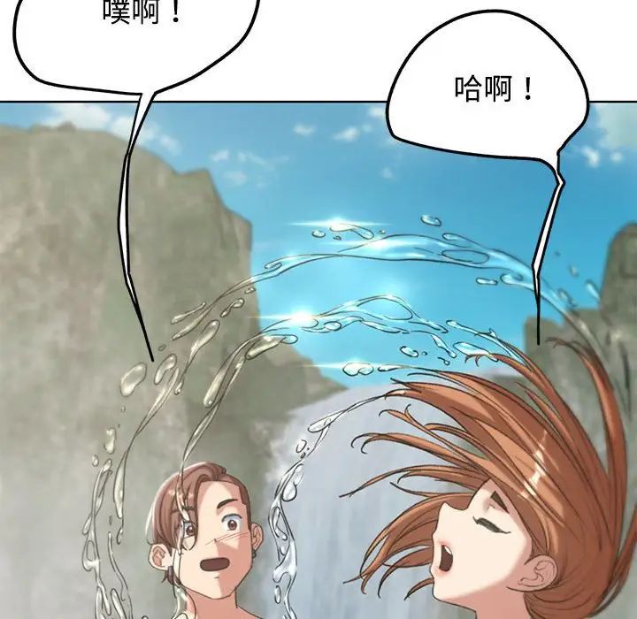 危险同学会第29話