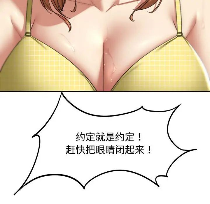 危险同学会第29話