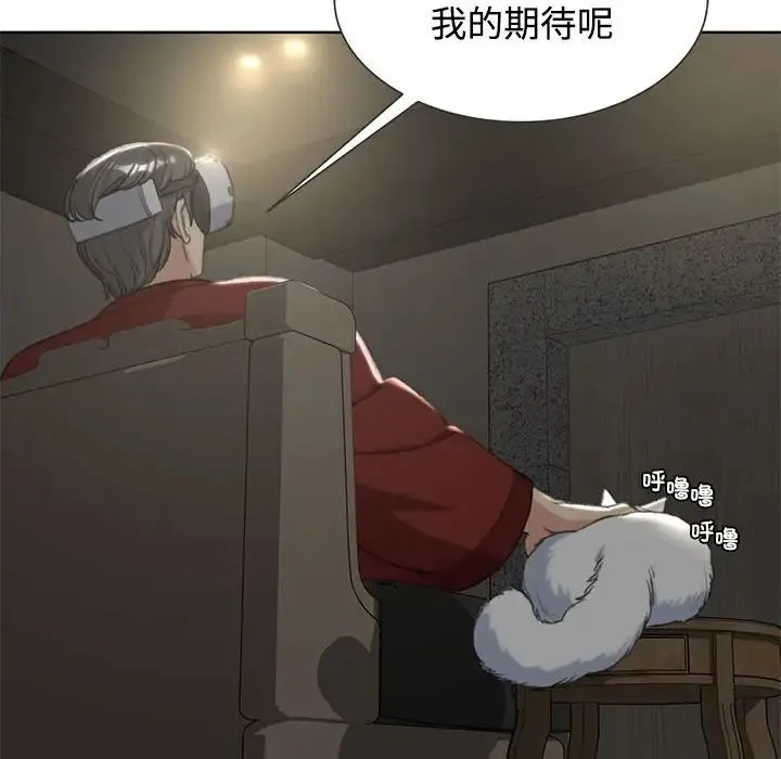 危险同学会第29話