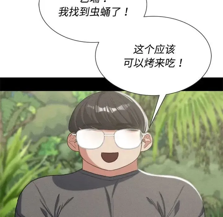 危险同学会第29話