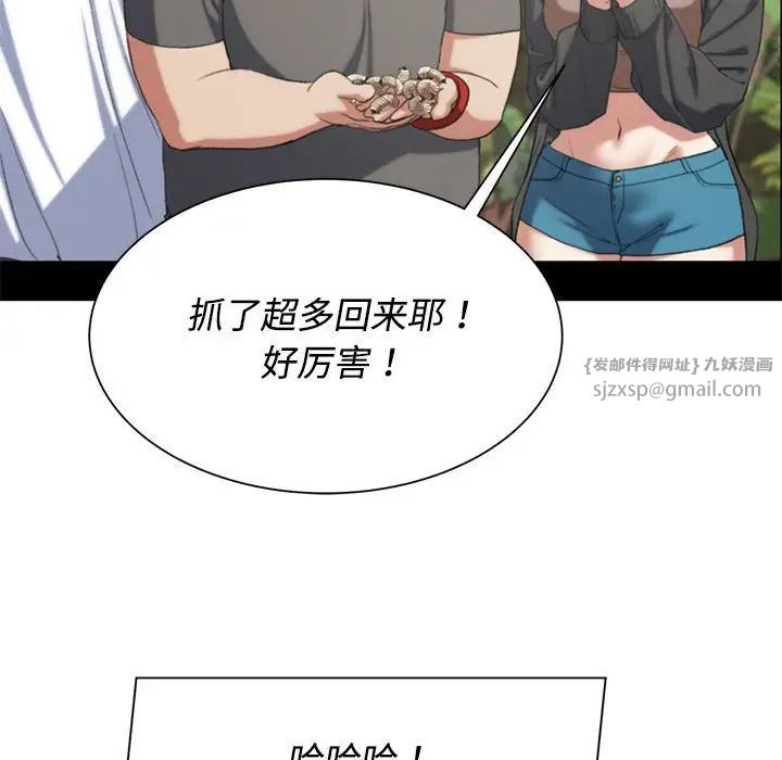 危险同学会第29話
