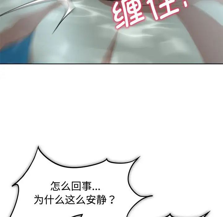 危险同学会第29話