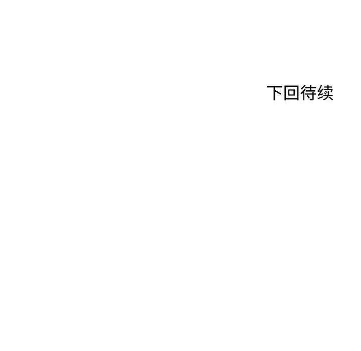 危险同学会第29話