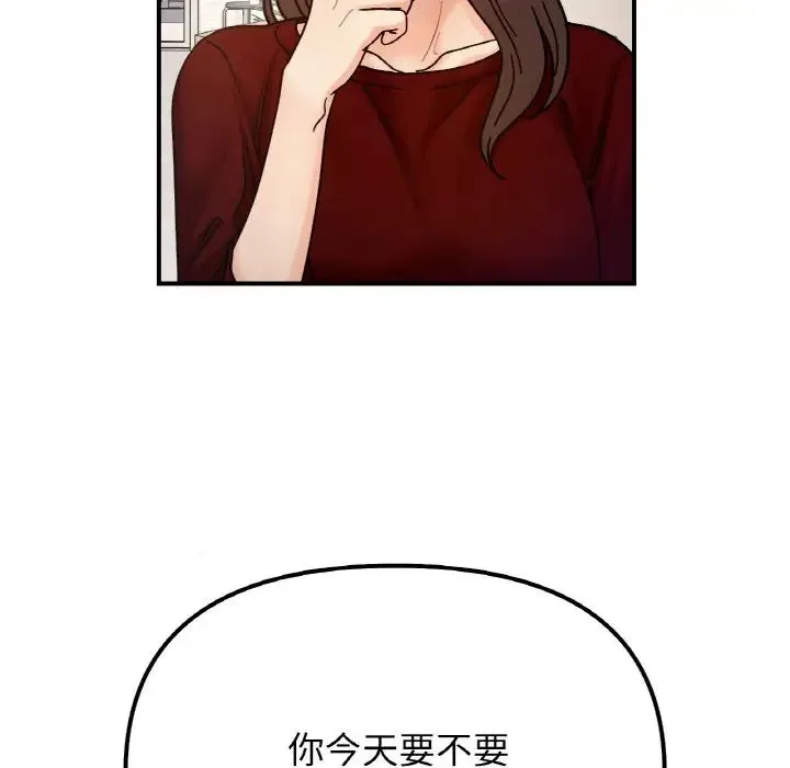 她才不是我姐姐第33話