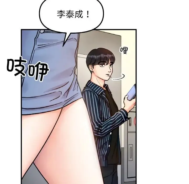 她才不是我姐姐第33話