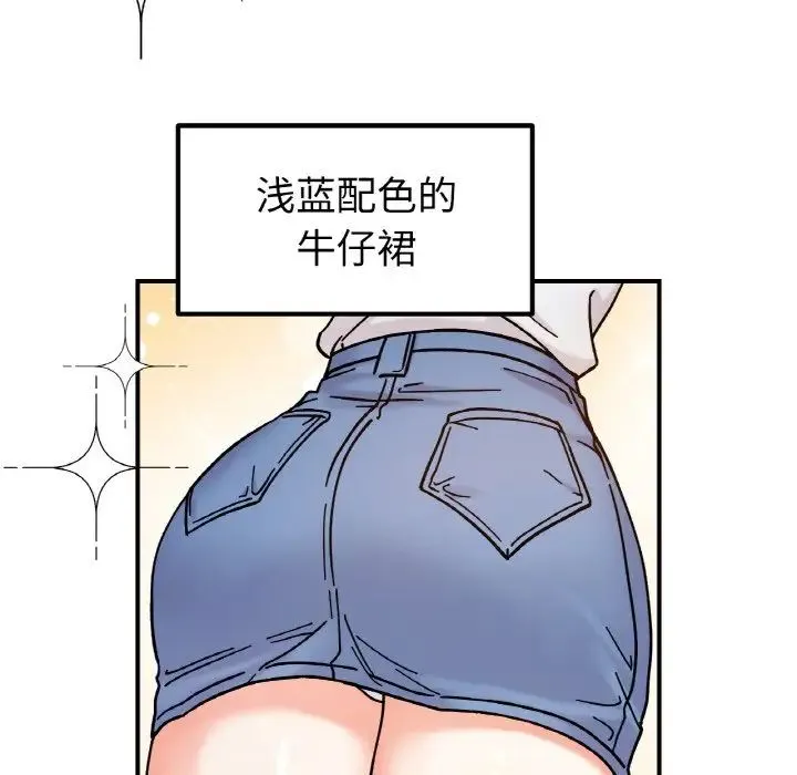 她才不是我姐姐第33話