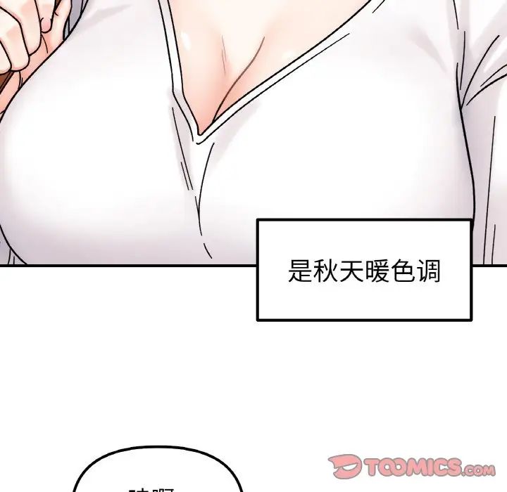 她才不是我姐姐第33話