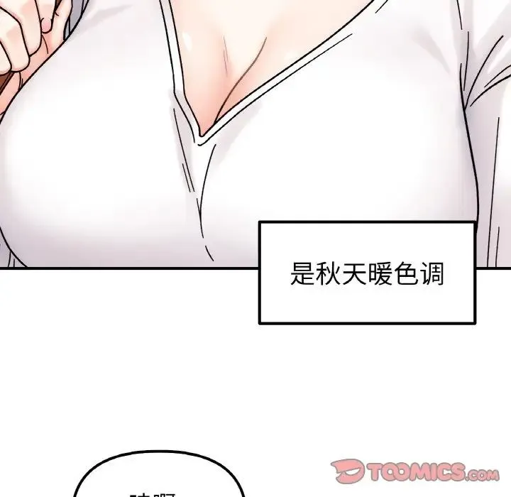 她才不是我姐姐第33話