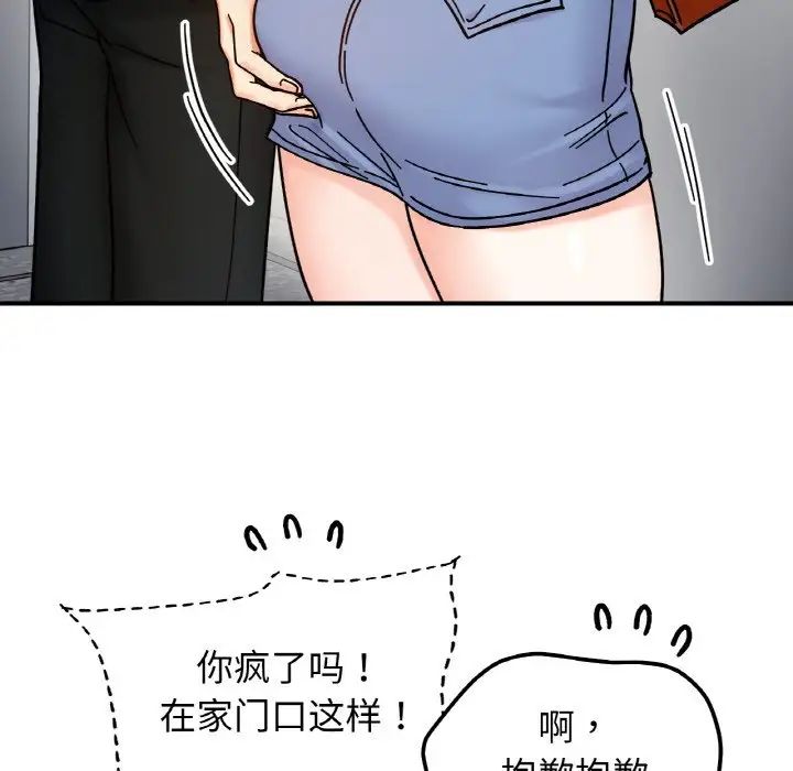 她才不是我姐姐第33話