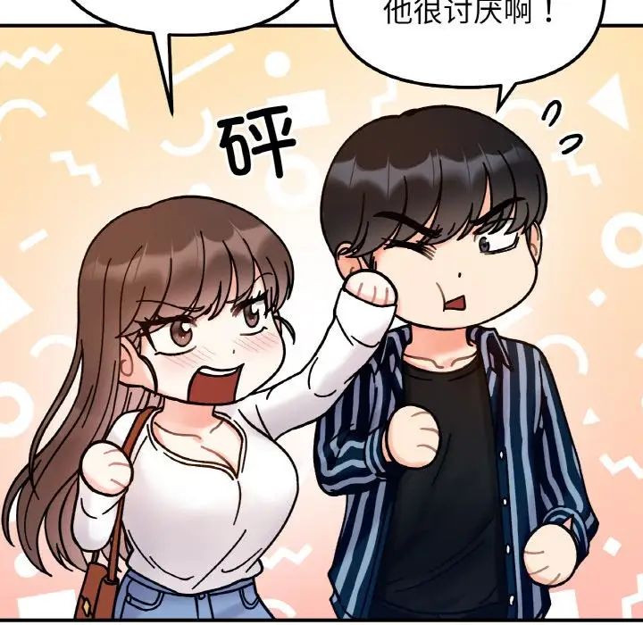她才不是我姐姐第33話
